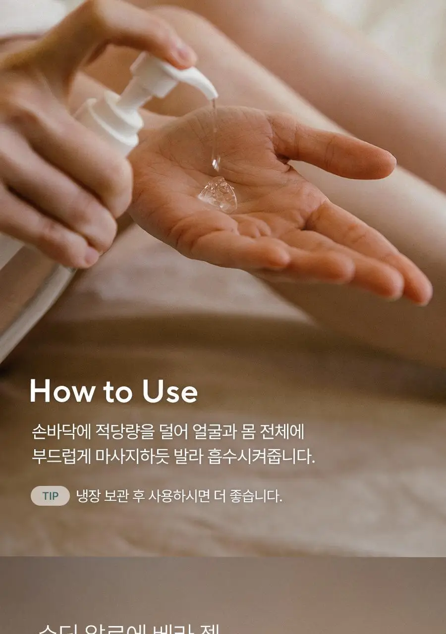 [쿨링진정/대용량] 아로마티카 수딩 알로에 베라 젤 500ml 상세페이지 15